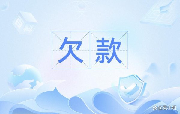 配资加杠杆 征信花了还能贷款？2025年银行新规，负债率高也有办法