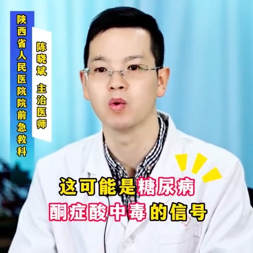 股票入门 糖尿病有烂苹果味？这背后涉及到一个重要的医学知识